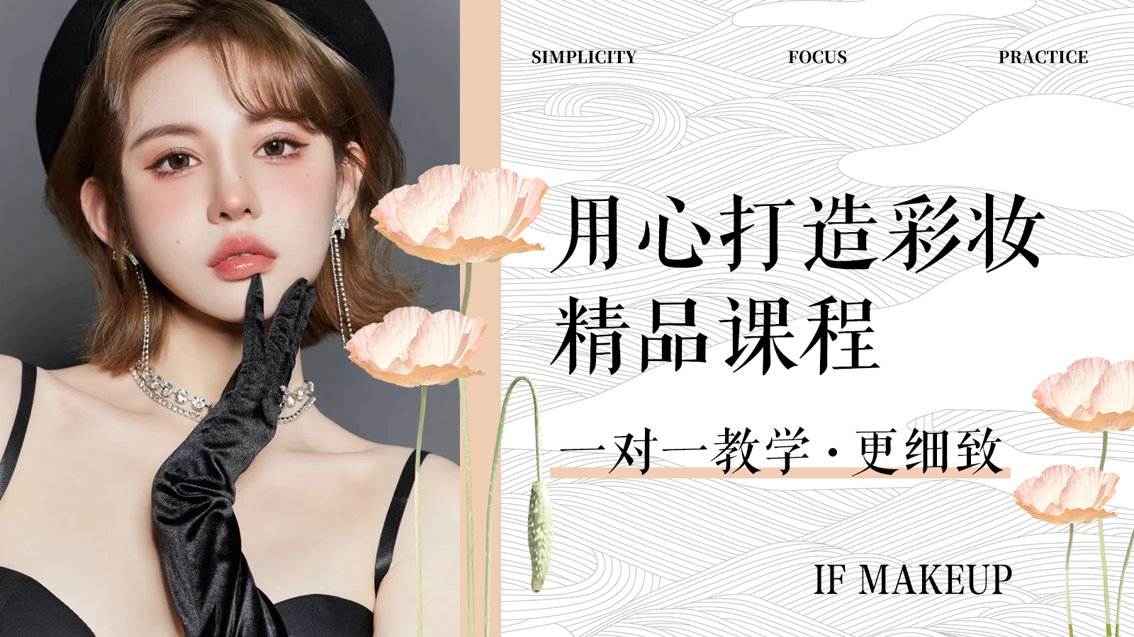 if makeup studio