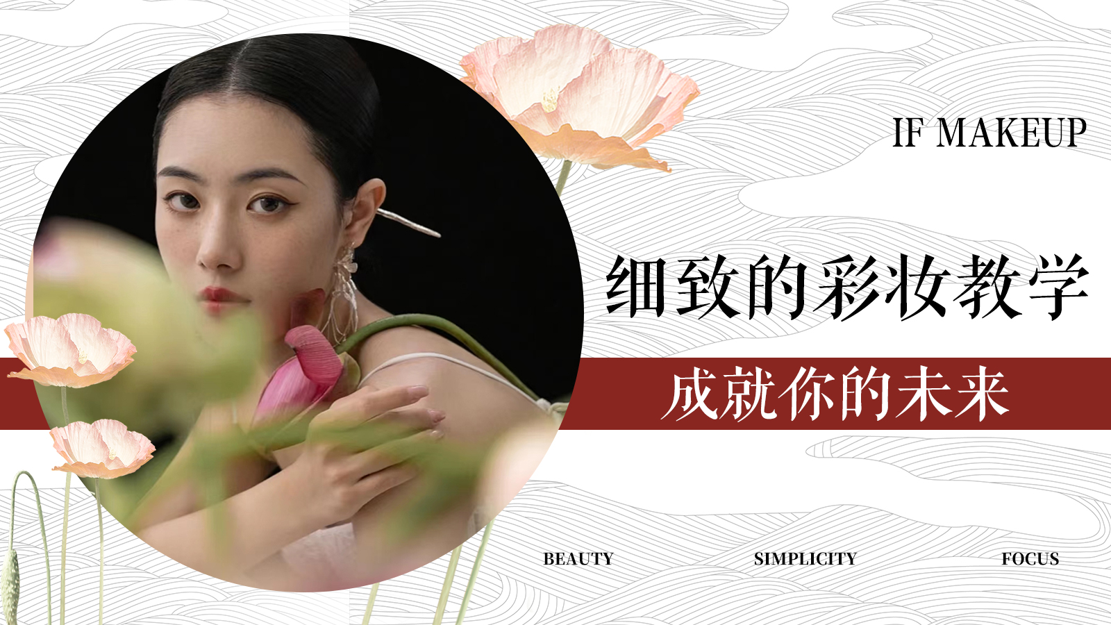 if makeup studio